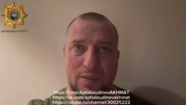 Апти Алаудинов срочно:Отчёт о Курской области смотреть!