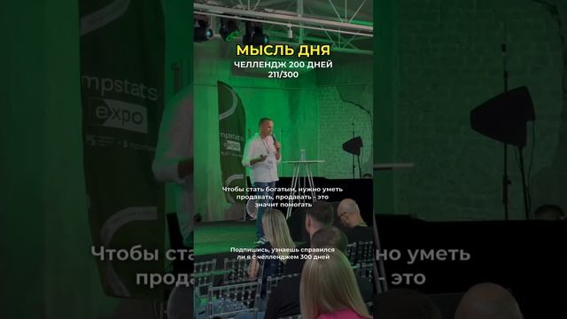 #motivation #успех #подкаст #мышление #мотивациянауспех #бизнес #лайфхак #бизнес #предприниматель