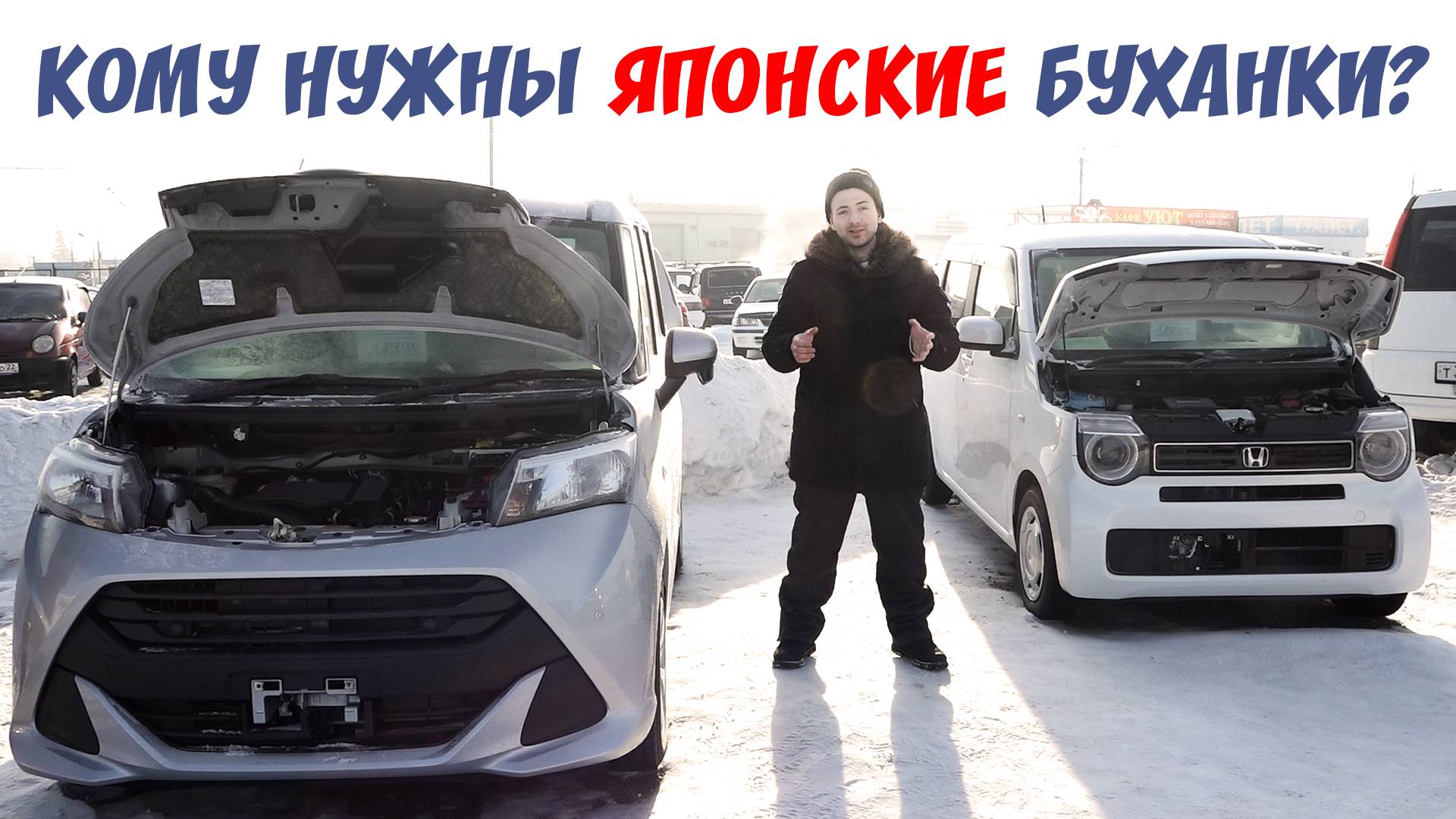 СРАВНЕНИЕ ЯПОНСКИХ БУХАНОК. TOYOTA TANK VS HONDA N-WGN