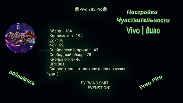 Настройки Виво чувствительности фри фаер 2024 | vivo free fire 2024 sensitivity settings | #windsmit