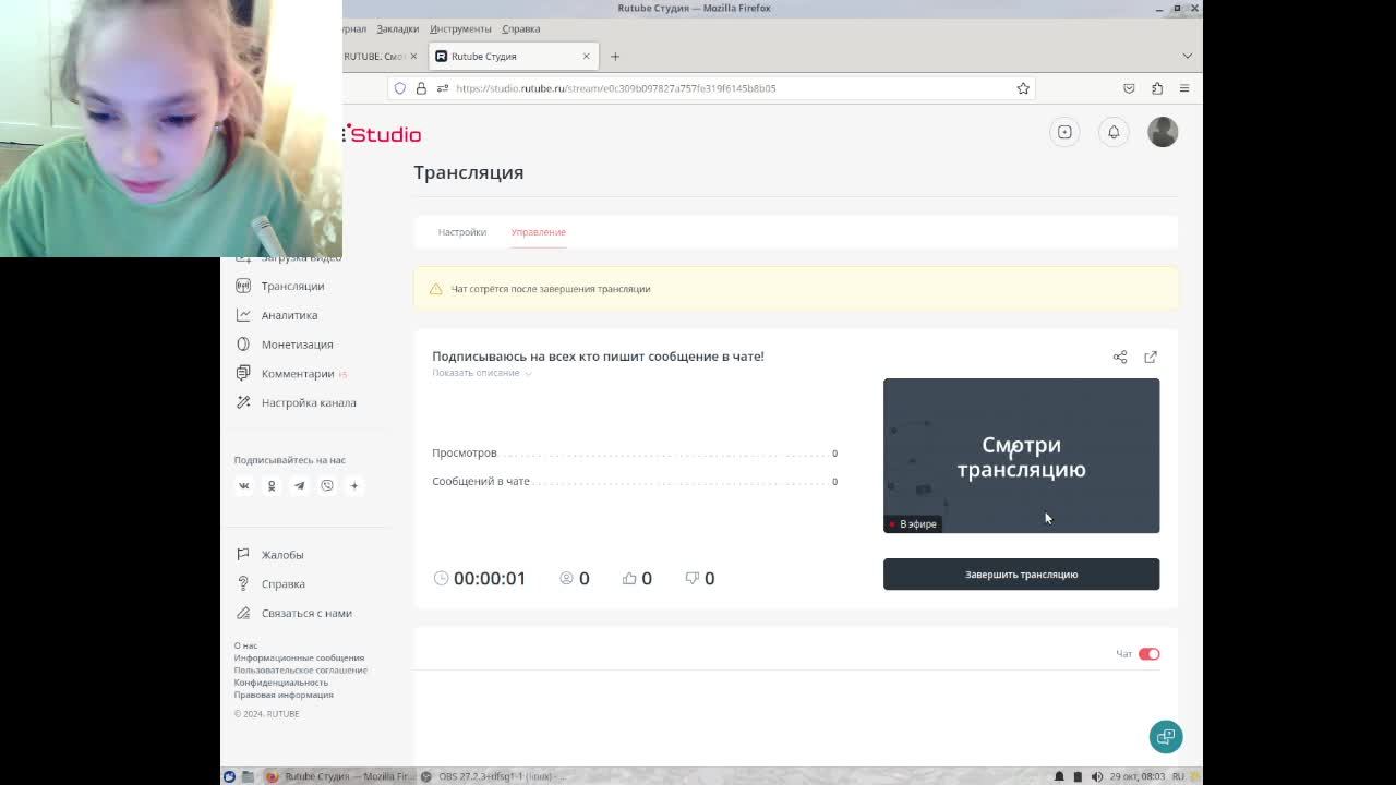 Подписываюсь на всех кто пишет сообщение в чате!