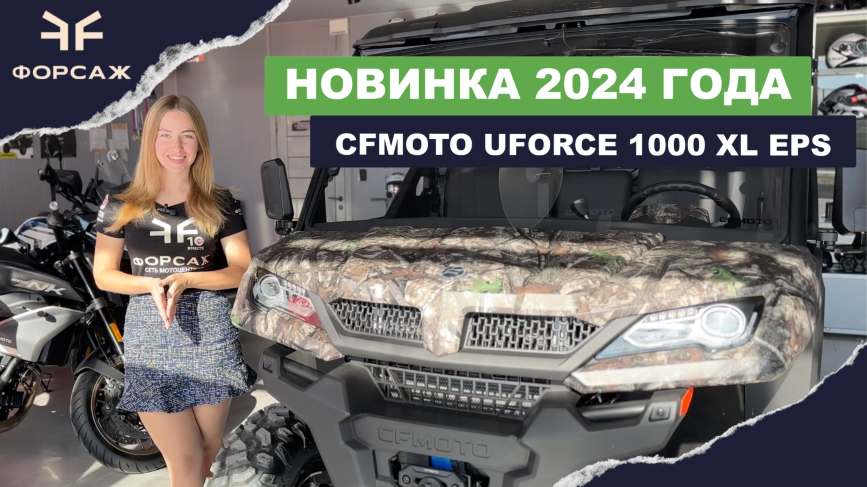 НОВИНКА 2024 ГОДА БАГГИ 6 МЕСТ CFMOTO UFORCE 1000 XL EPS/ МИНИ ОБЗОР БАГГИ