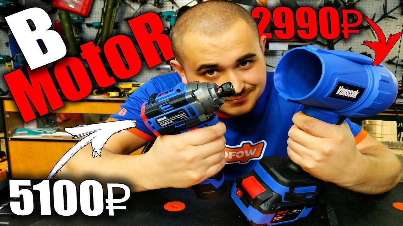 Недорогой инструмент Vniissok