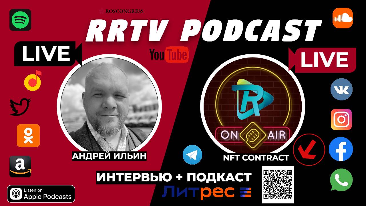 RRTV PODCAST Live