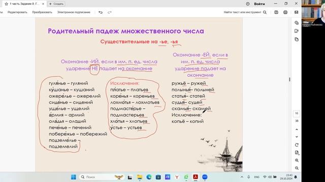 Задание 8 ОГЭ (грамматические нормы употребления). Имена существительные (1 часть)