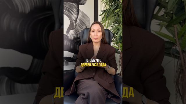 Кто выйдет замуж в 2025 году?