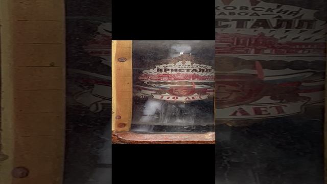 Завод «Кристалл». Волшебная бутылочка