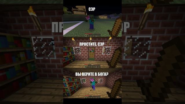 Разные Мемы Про Minecraft!!!