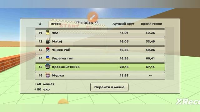2 часть захождения на сервера в чикен Ган