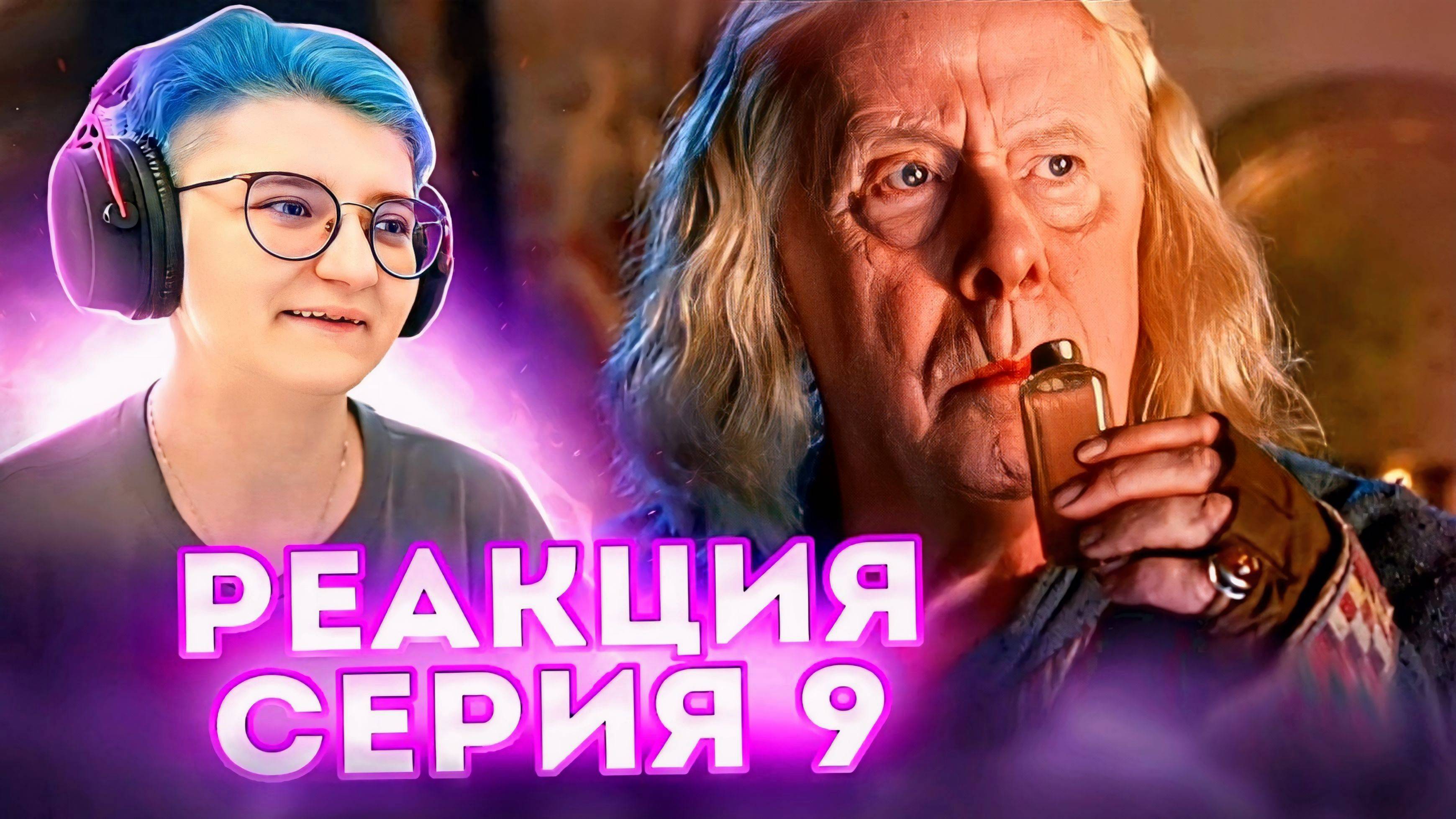 Реакция Мерлин Сезон 3 Серия 9 "Любовь во времена драконов"