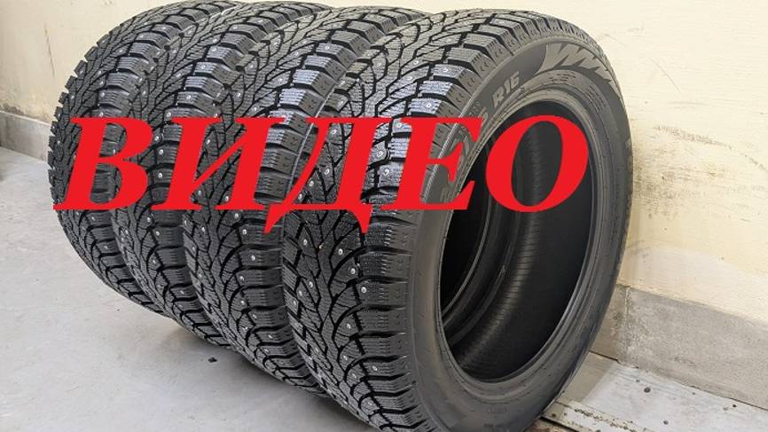 205/55/16 Pirelli  Formula Ice