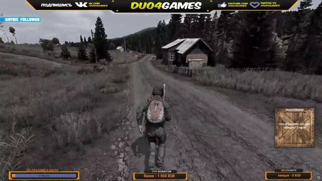 DayZ Раки в атаке  :)