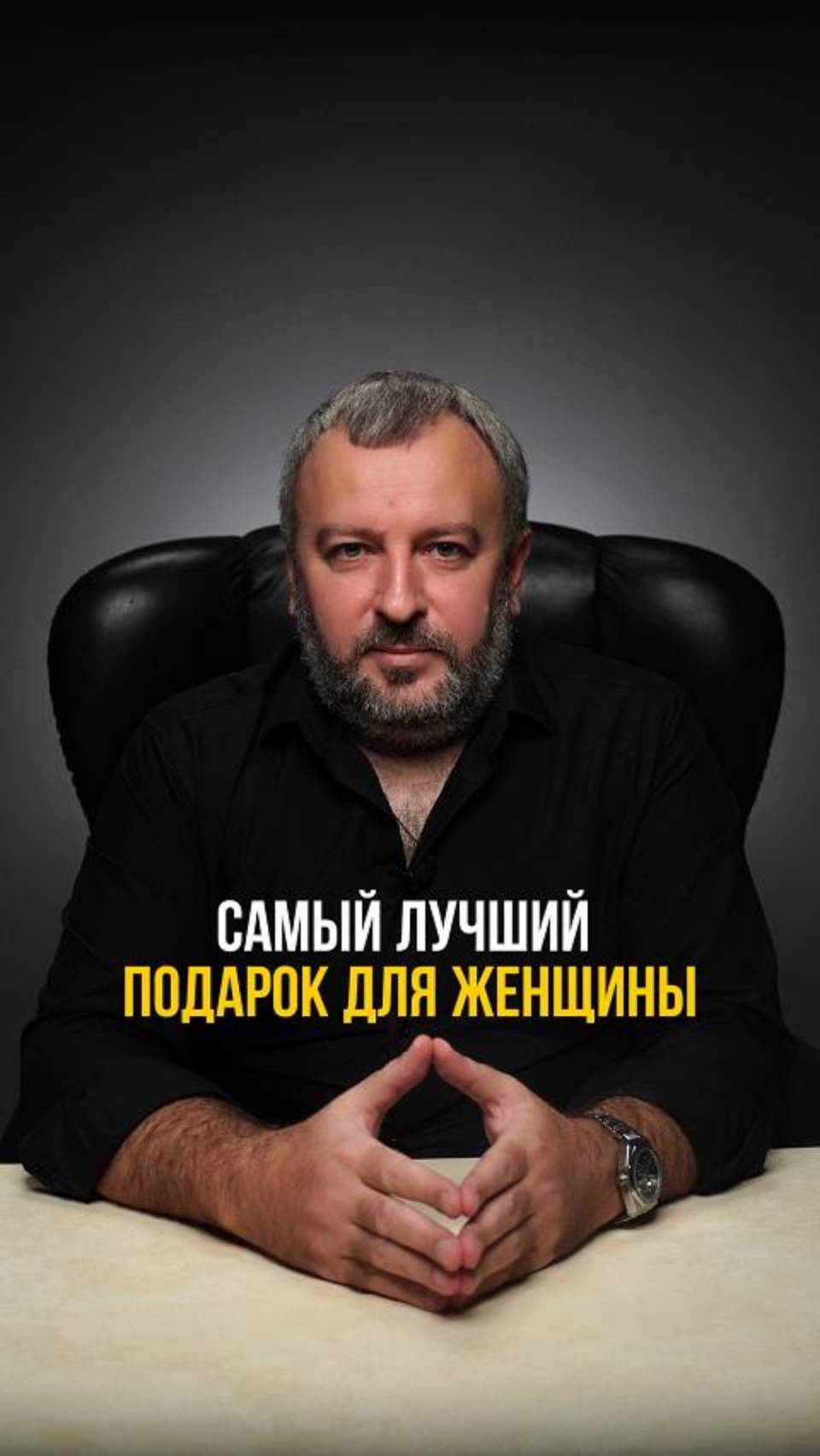 Лучший подарок для женщин