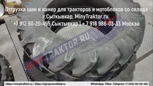 Шины 12.4-28 Ozka Омск, 7.50-15 Ozka Калининград, 6.50/80-13 Ozka Йошкар-Ола, 6.50/80-15 Ozka
