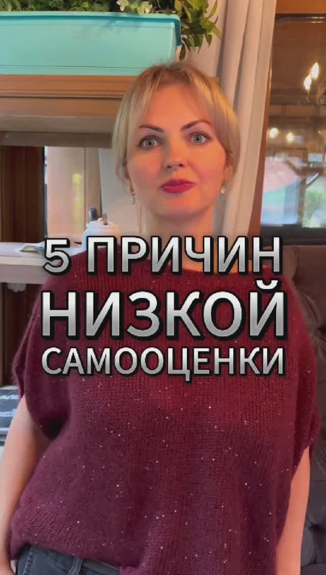 5 вещей, которые ты считаешь, что норм, а на самом деле это низкая самооценка.