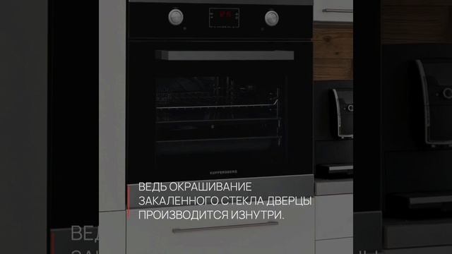 Окрас дверей духовых шкафов Kuppersberg