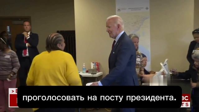 Байден досрочно проголосовал на выборах президента США, с которых его сняли.