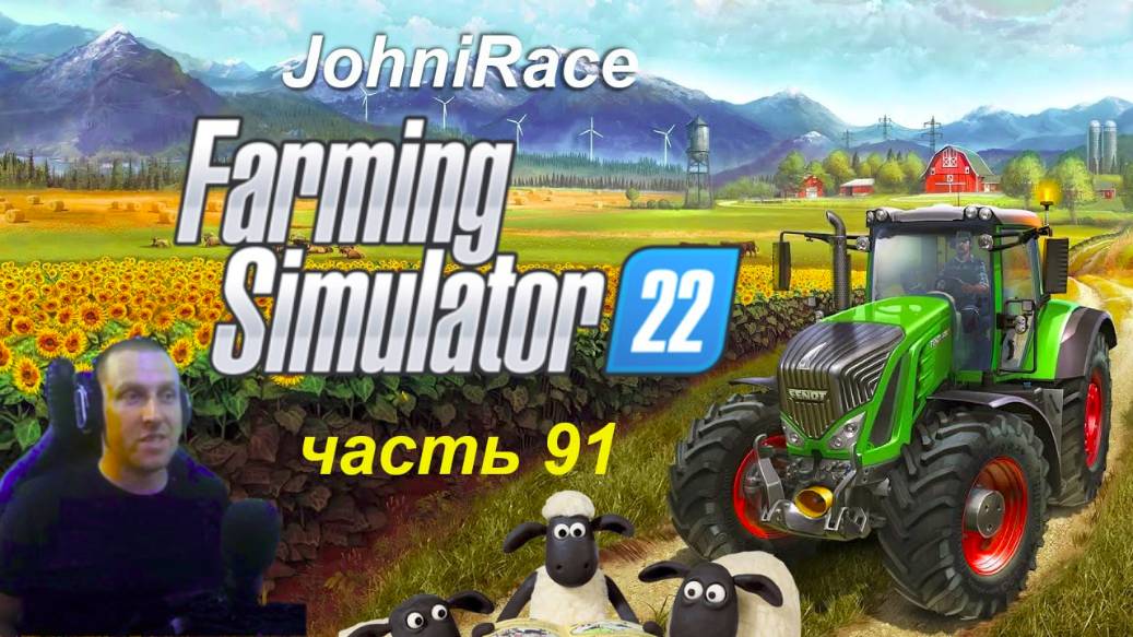 Развиваемся в Farming Simulator 22 - Часть 91: Готовимся к уборе зерновых