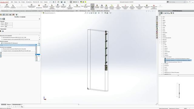 NORMA_Configurator_Запорный механизм V3