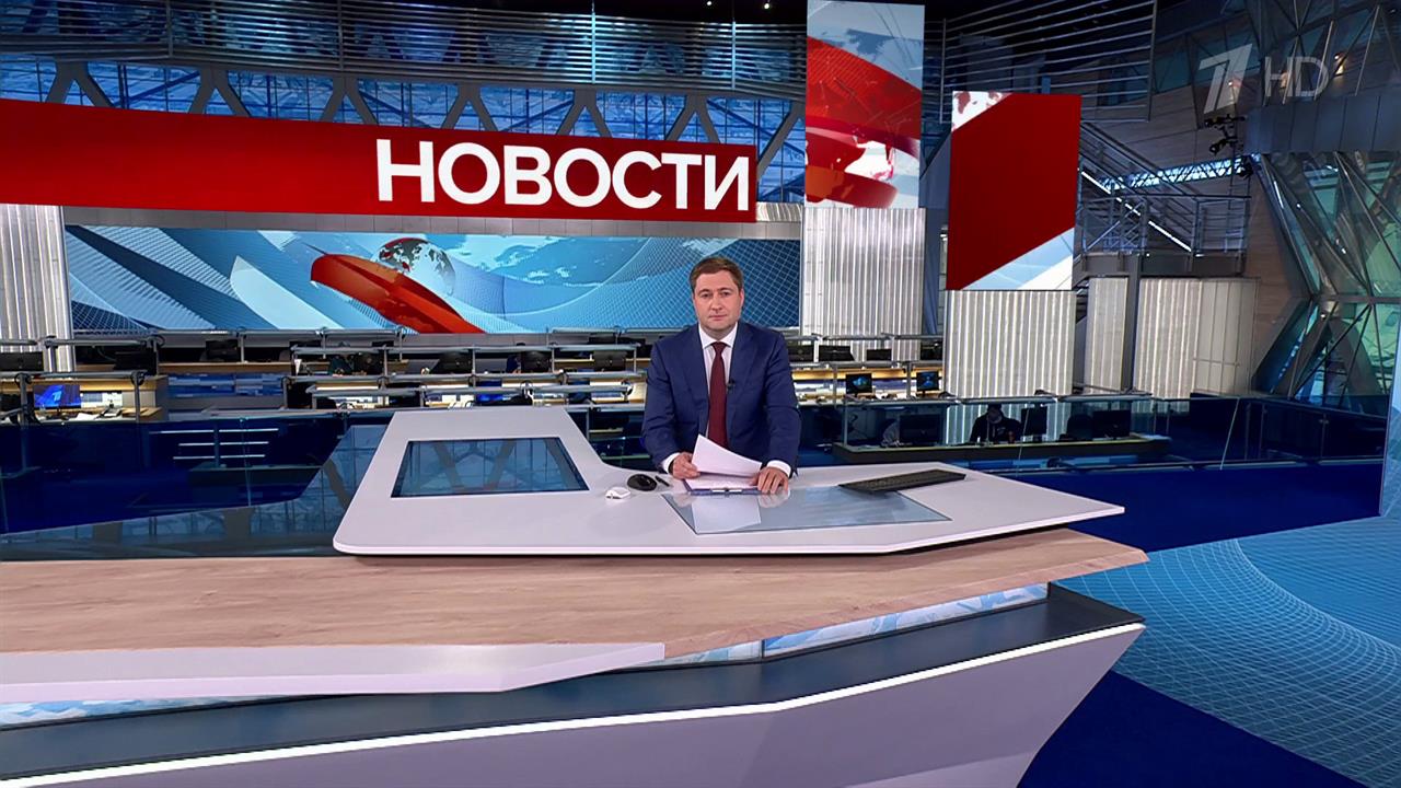 Выпуск новостей в 15:00 от 29.10.2024