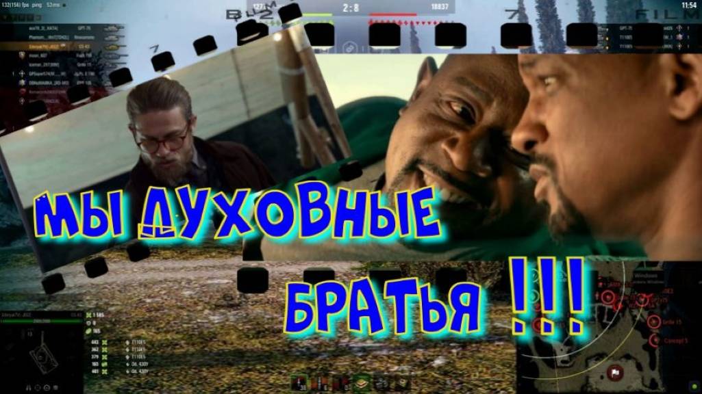 Мы духовные братья!!#SibiryakTV #wot #миртанков #gaming #shorts #танки#приколы#юмор