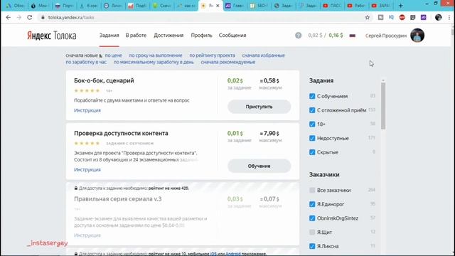 как заработать в интернете.    яндекс толока . зарабатывай реально.