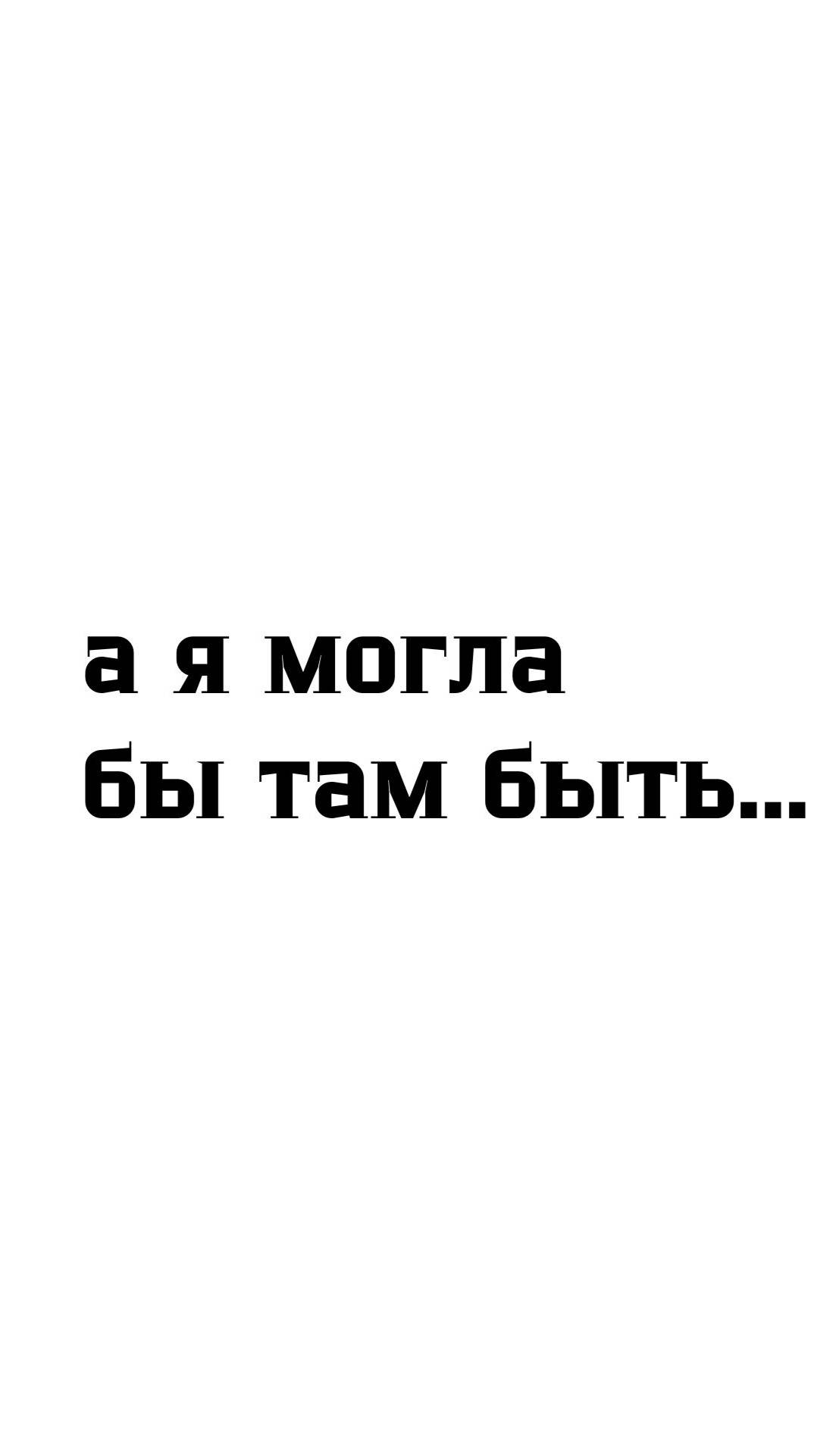 А я бы могла там быть, НО что-то пошло не так... Пленарная сессия конгресса "НацЗдрав-2024"