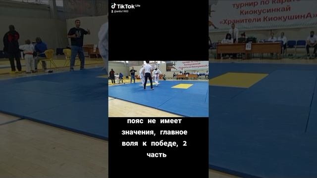 воля к победе