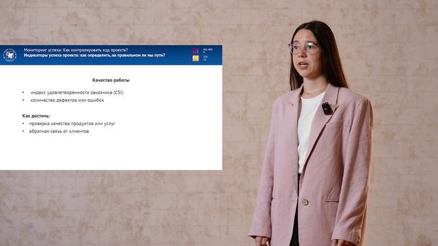 Тема 8_2: Мониторинг успеха: Как контролировать ход проекта?
