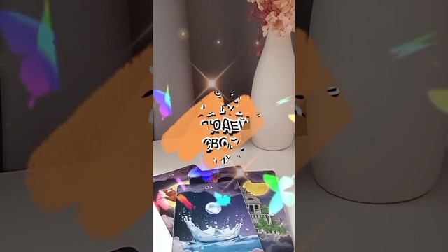 ВСЕ ЗНАКИ ЗОДИАКА ПРОГНОЗ
НОЯБРЬ
♉♈♊♍♌♎♓♋♏♑♒♐