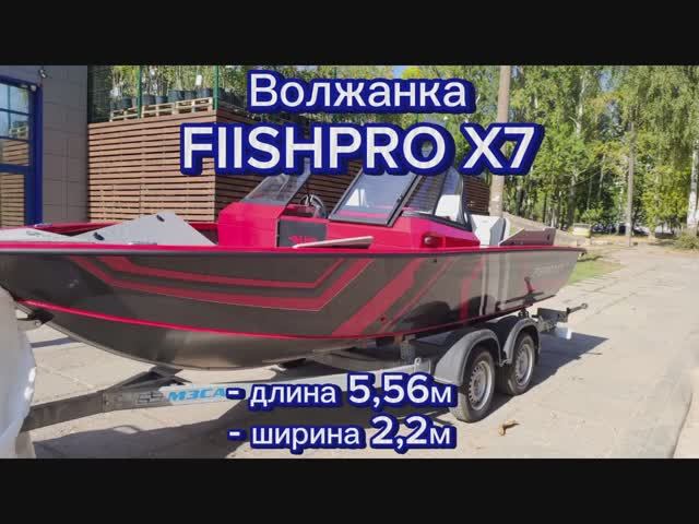 Лодка "fishpro X7" красная X7F 02 D424