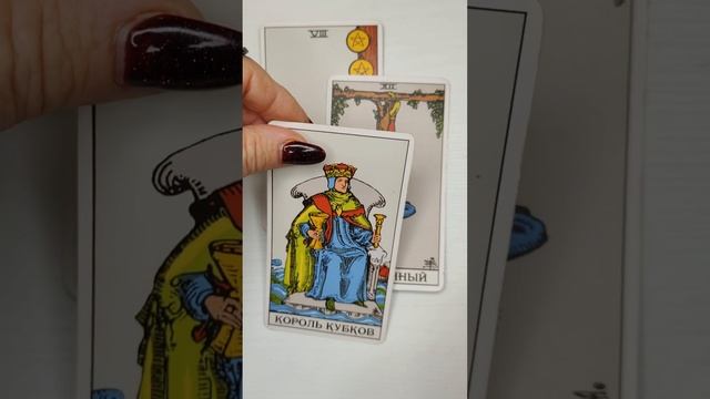 Почему я не могу встретить свою любовь? Расклад