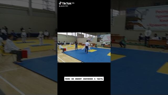 карате киокушин, пояс не имеет значение