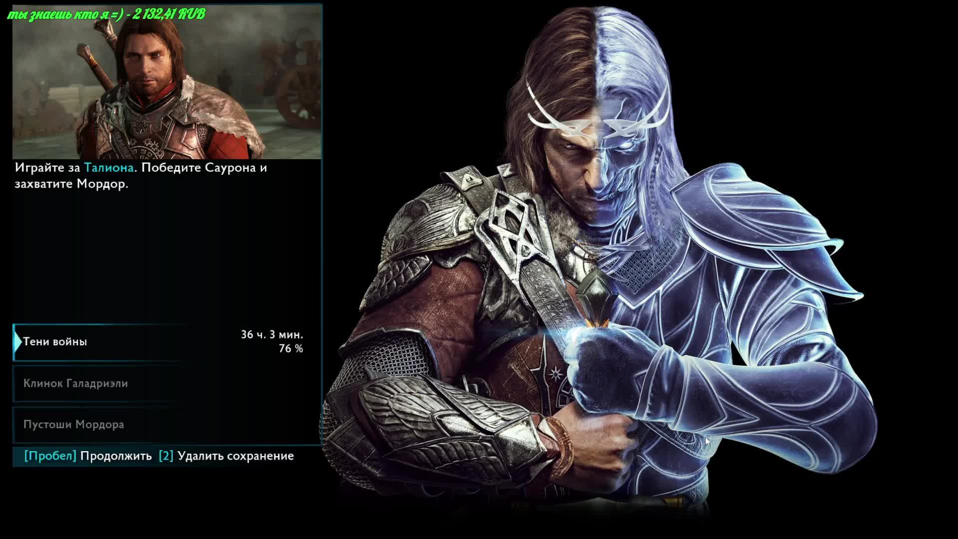 Middle-earth Shadow of War