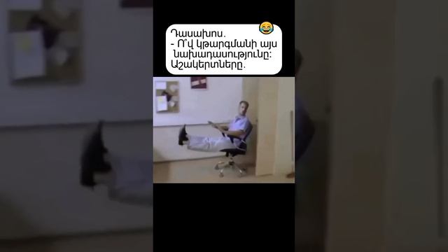 Անգլերեն )