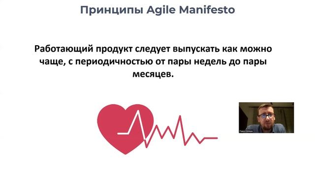Гибкие методологии разработки | Занятие 3 | Вяткин П. М. | Большие данные и машинное обучение
