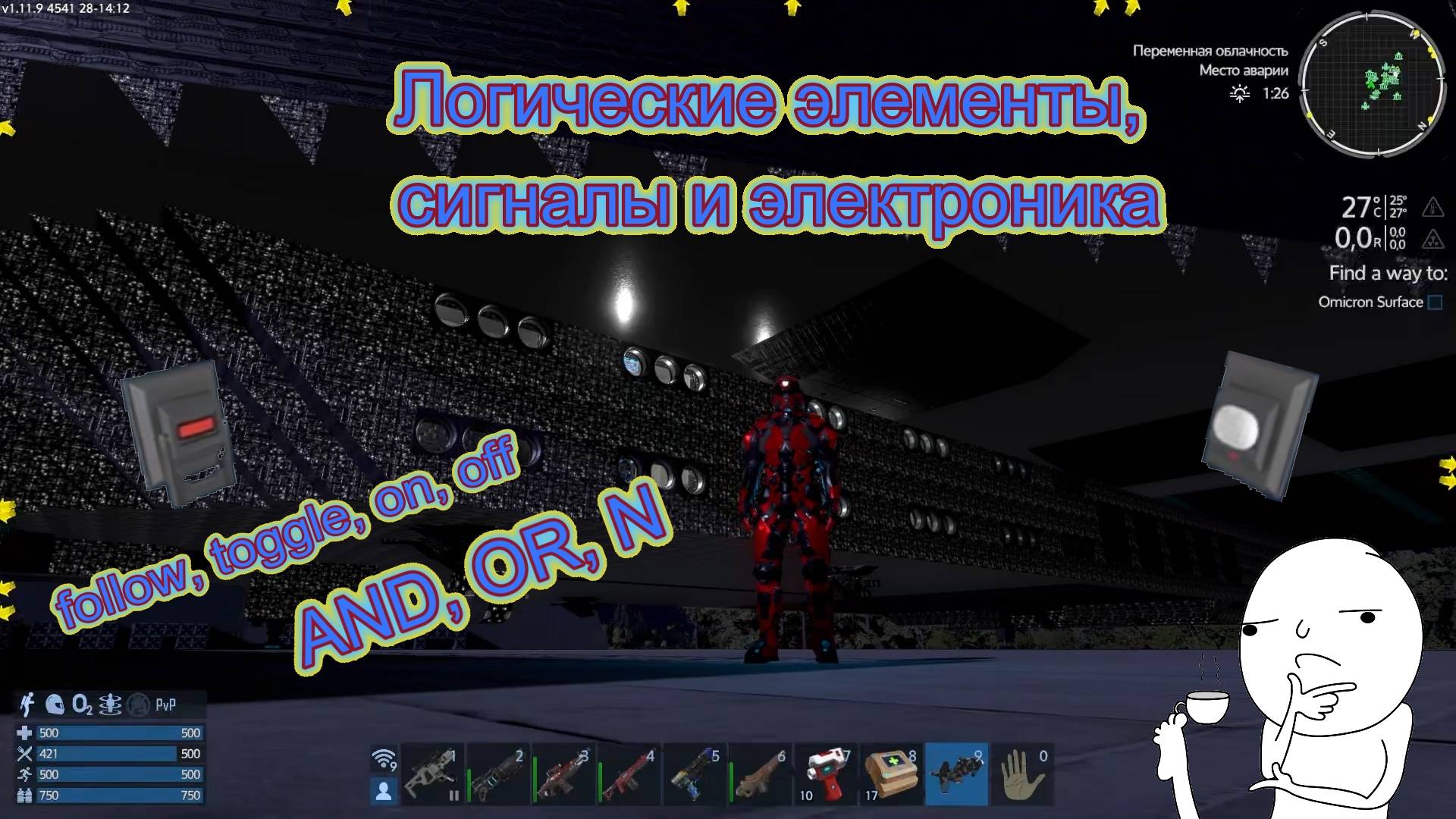 Empyrion - Galactic survival. Логические элементы, сигналы и электроника.