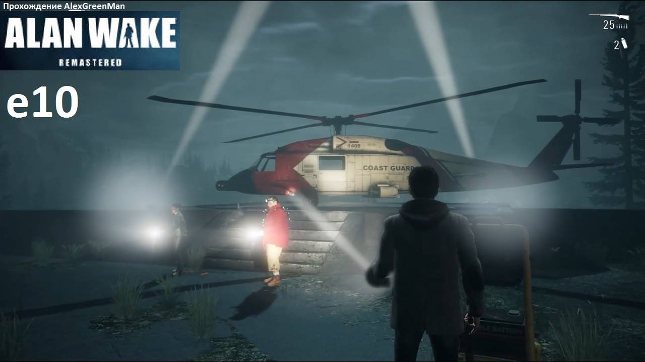 Alan Wake Remastered e10