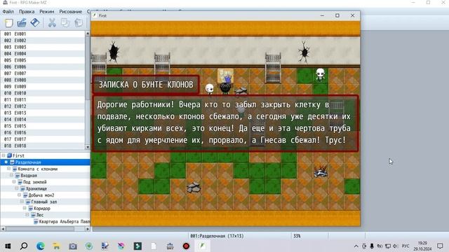 Я СДЕЛАЛ ИГРУ ПО ШИЗАМИРЕ! (Приквел нулевого рассказа)
