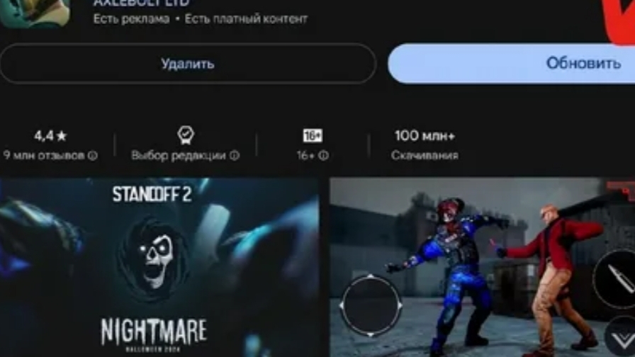 смотрим трейлер с братом стандофф2