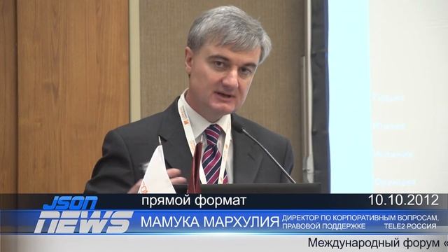 Перенос номера. MNP Russia Forum 2012 Мамука Мархулия.Tele2