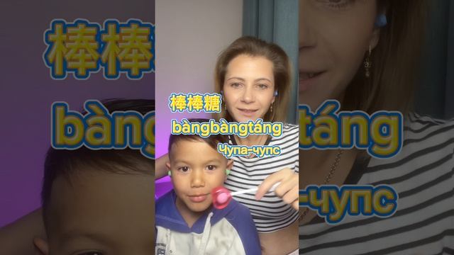 Поющая конфета в Китае🍭🫣