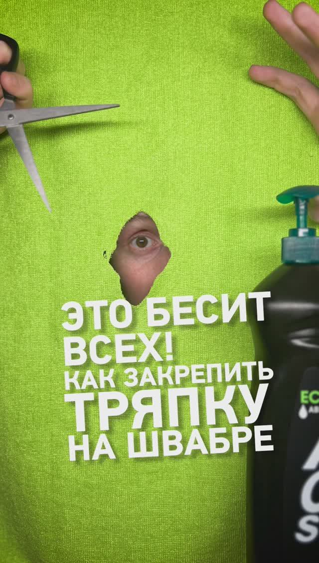 КОШМАРУ пришел КОНЕЦ🔥Лайфхак со ШВАБРОЙ