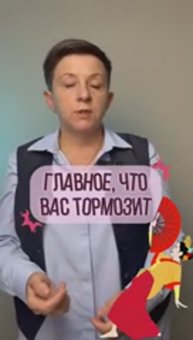 Главное, что вас тормозит в жизни