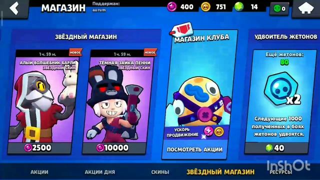 Фон новый в БРАВЛ СТАРС!!!!!!!!