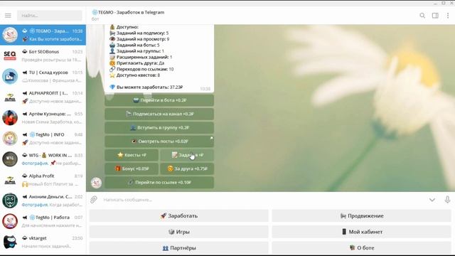 как заработать в телеграмме новичку (@TegMoRobot) Топ bot для заработка без вложений