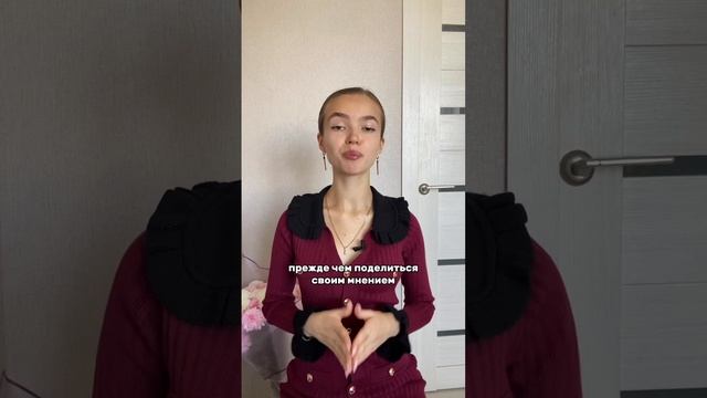Советы