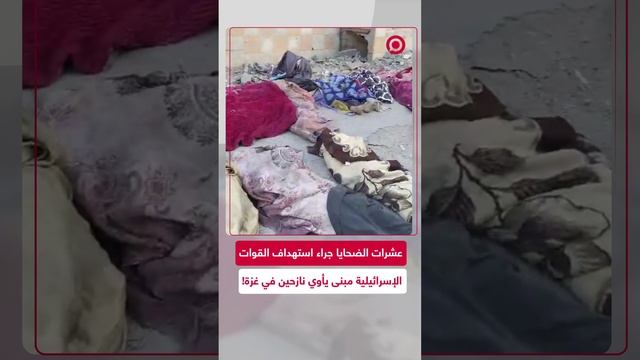 قصف إسرائيلي يطال عمارة سكنية تأوي أكثر من 150 نازحا في غزة