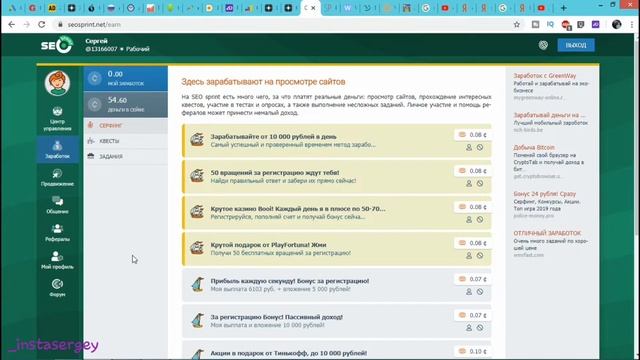 Заработок на Seosprint. (Как заработать новичку). без вложений заработок на пассиве