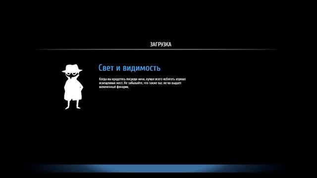 воришка 2